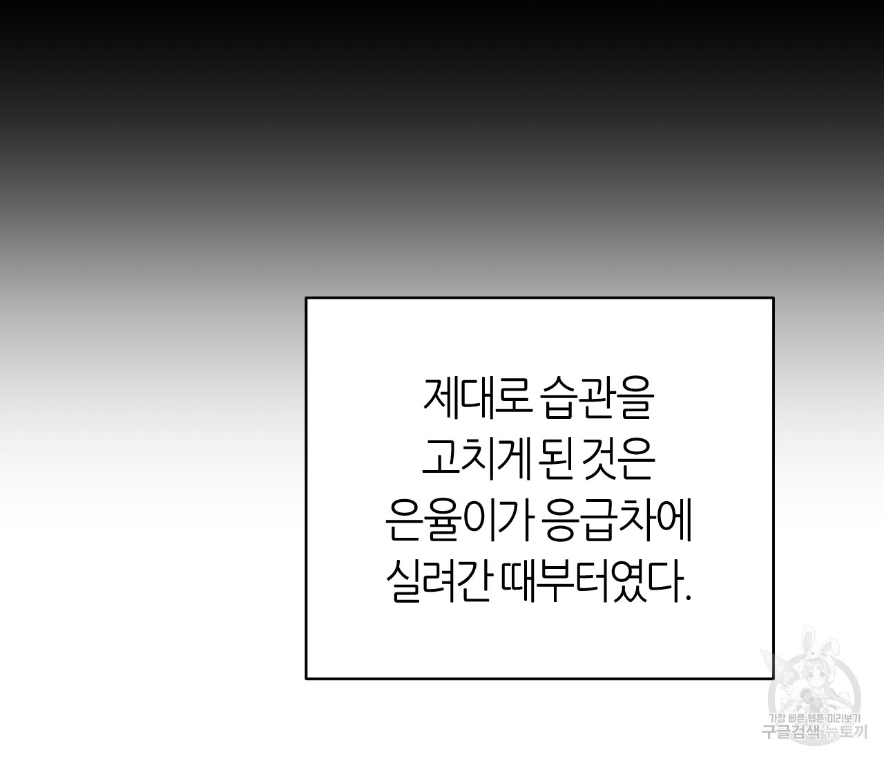 가장 보통의 연애 36화 - 웹툰 이미지 32