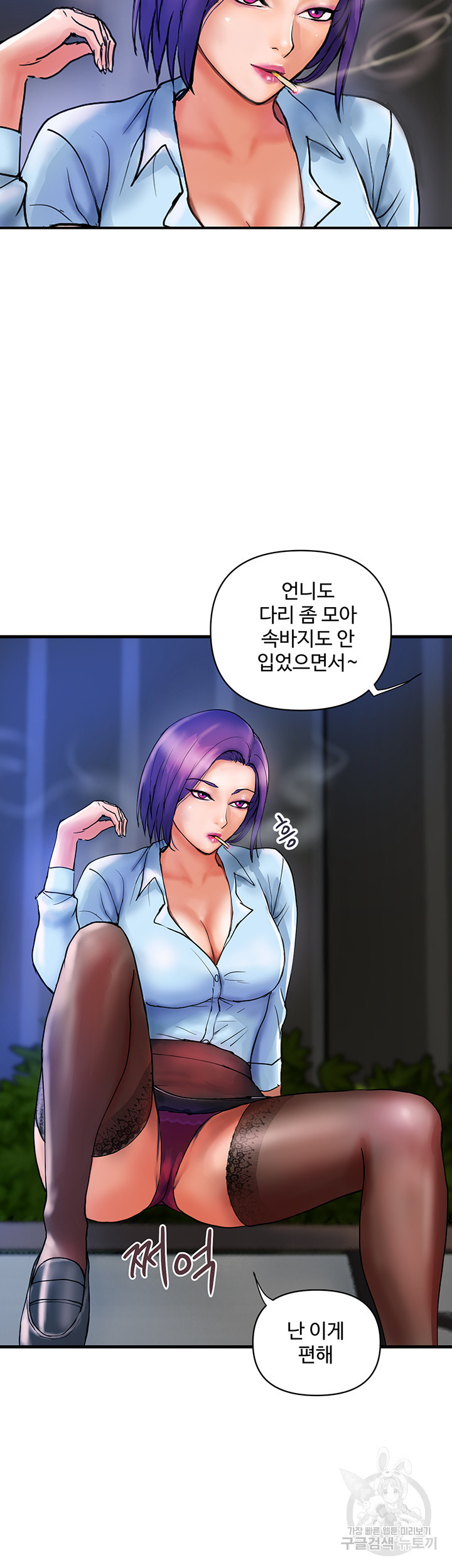 백화점 미시들 9화 - 웹툰 이미지 38