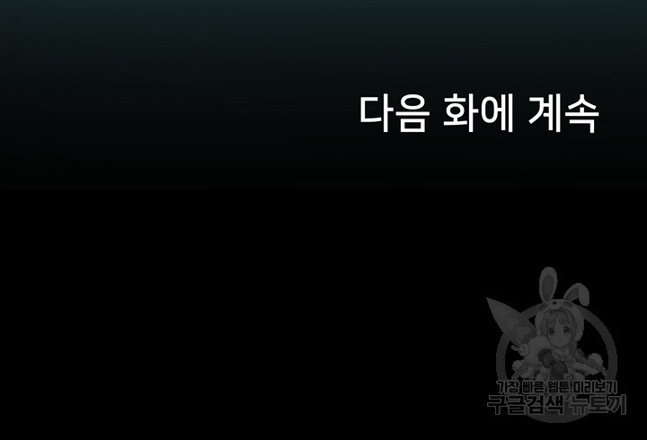 인턴 해녀 31화 - 웹툰 이미지 65