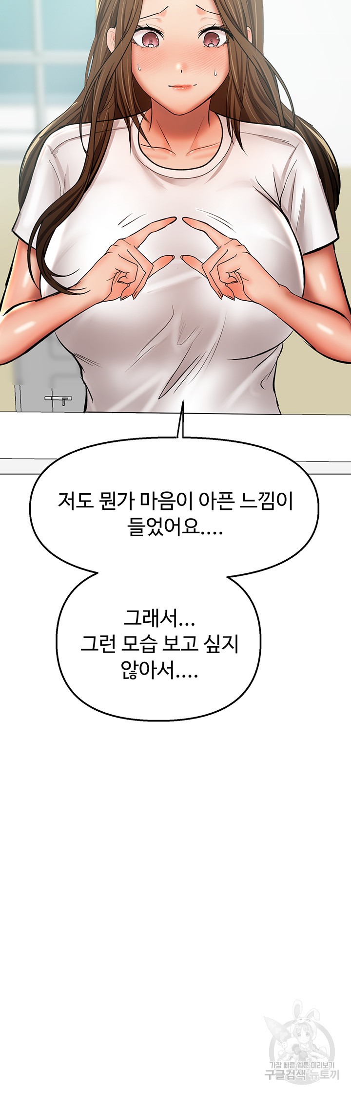 부탁해요 후원자님 41화 - 웹툰 이미지 56