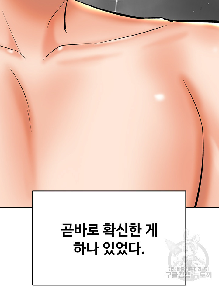 부탁해요 후원자님 41화 - 웹툰 이미지 65