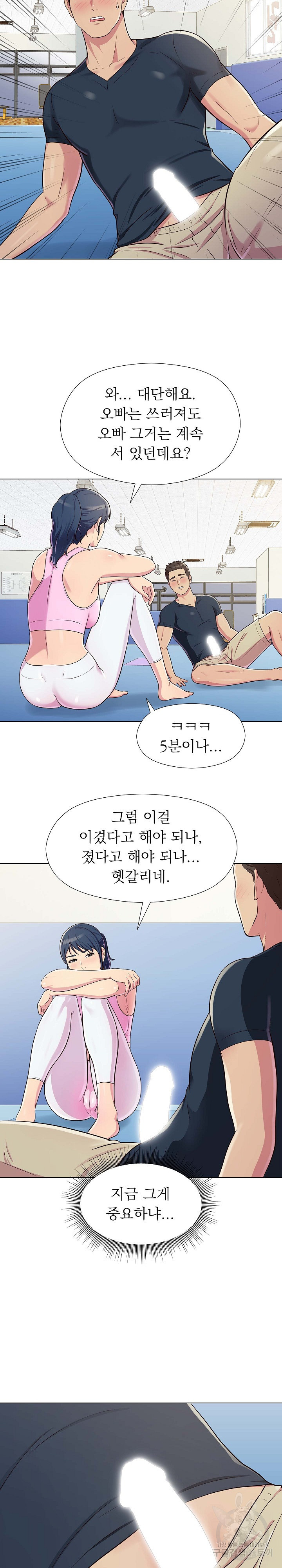 작업실 남녀 5화 - 웹툰 이미지 10