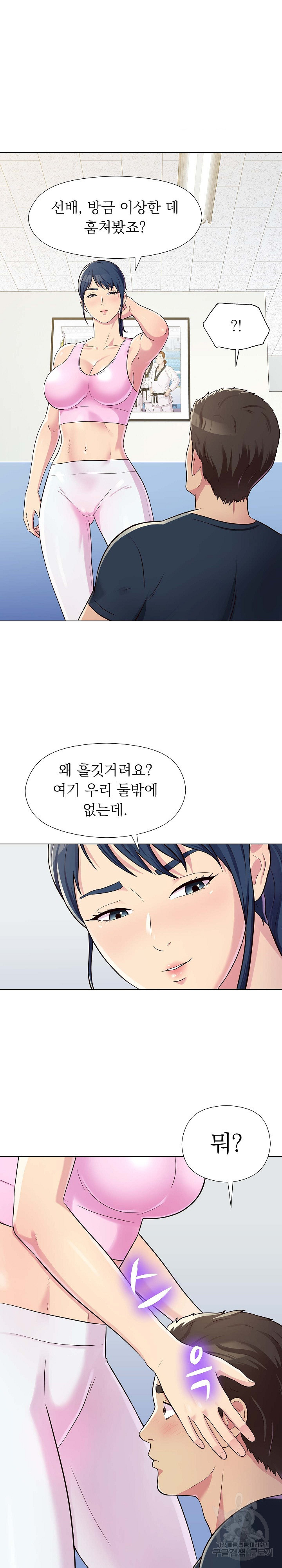 작업실 남녀 5화 - 웹툰 이미지 12