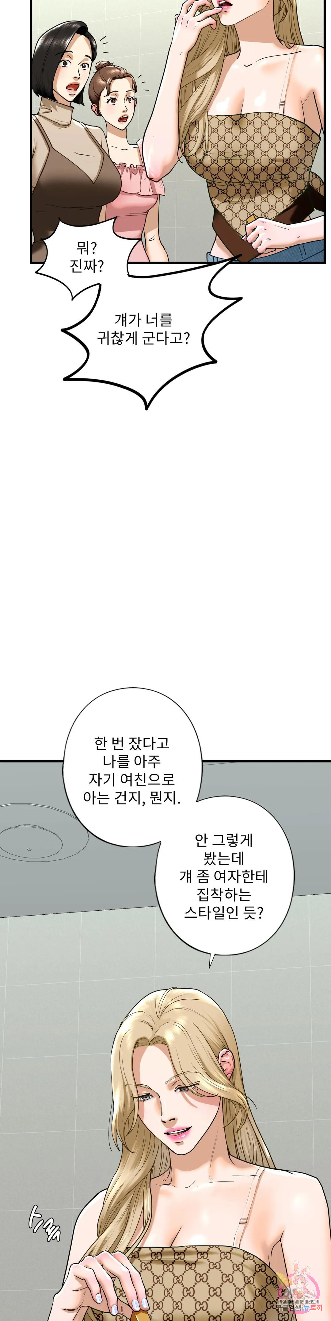 의붓누나 15화 - 웹툰 이미지 5