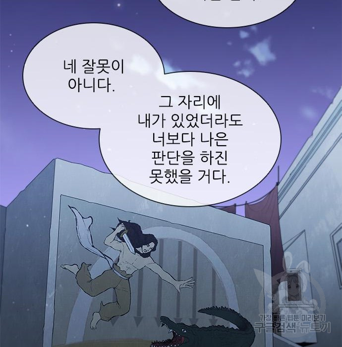 무사만리행 153화 - 웹툰 이미지 6