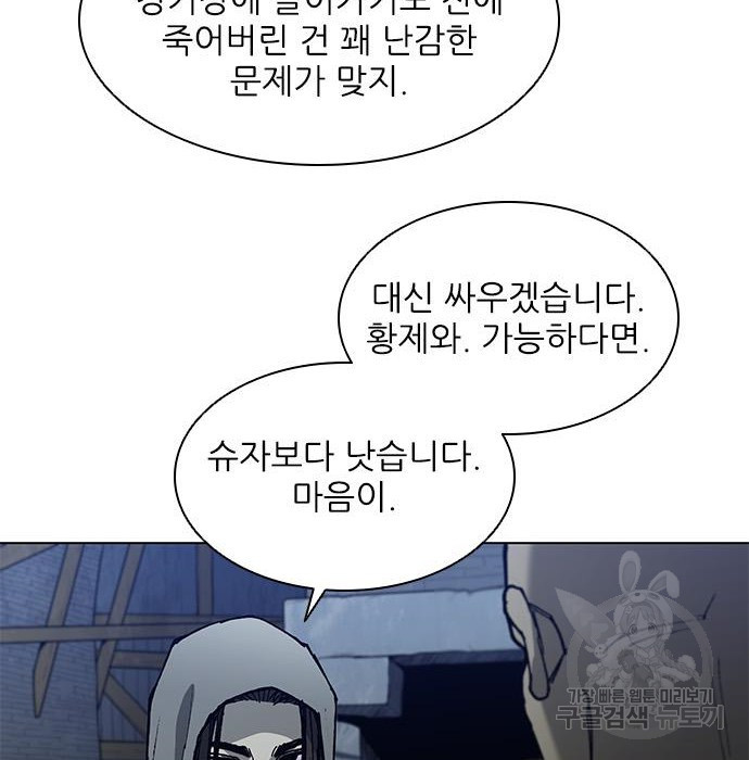 무사만리행 153화 - 웹툰 이미지 14