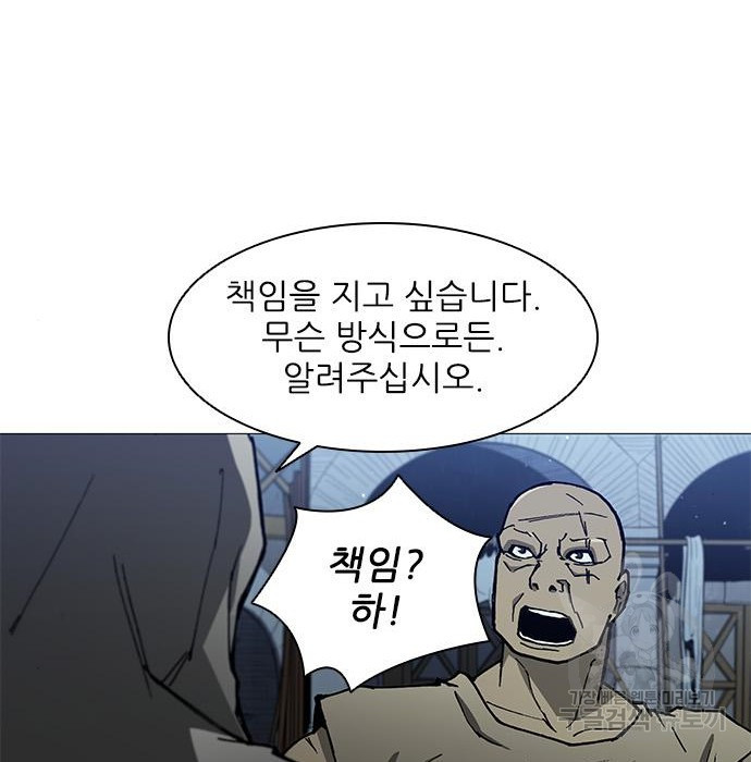 무사만리행 153화 - 웹툰 이미지 22