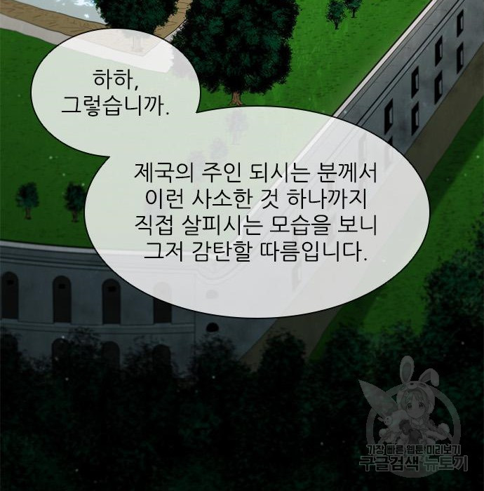 무사만리행 153화 - 웹툰 이미지 54