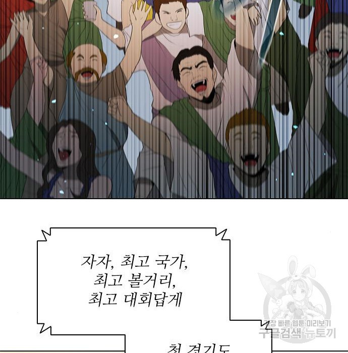 무사만리행 153화 - 웹툰 이미지 116