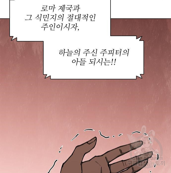 무사만리행 153화 - 웹툰 이미지 121