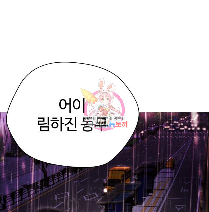 간첩 18세 38화 - 웹툰 이미지 1