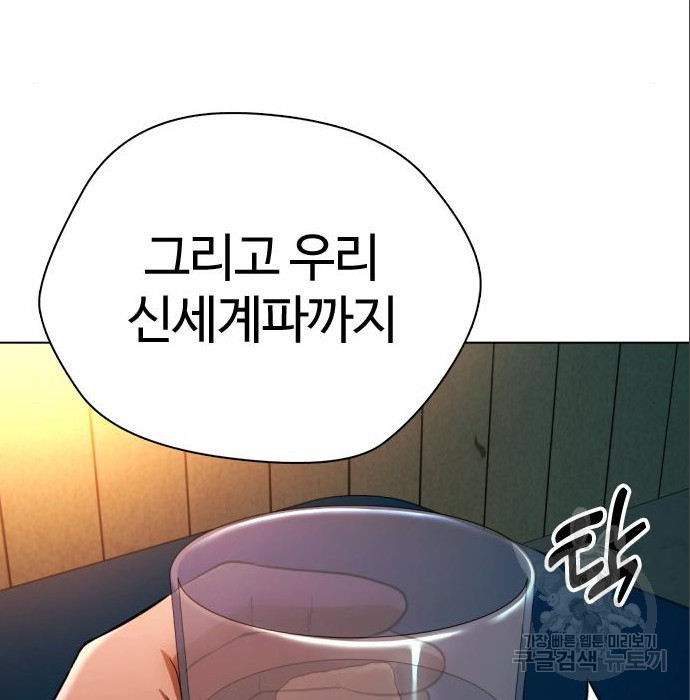 간첩 18세 38화 - 웹툰 이미지 112