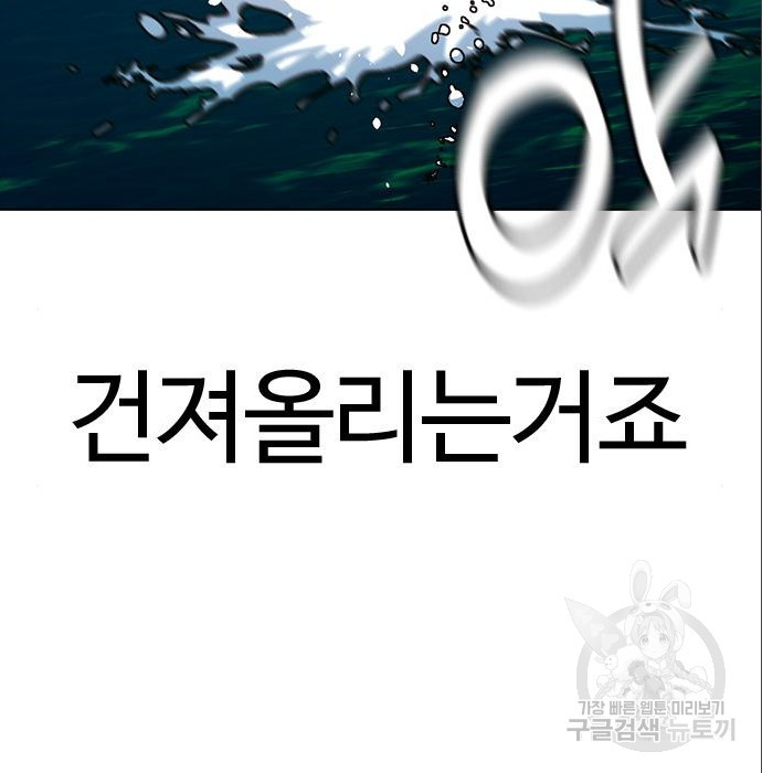 간첩 18세 38화 - 웹툰 이미지 231