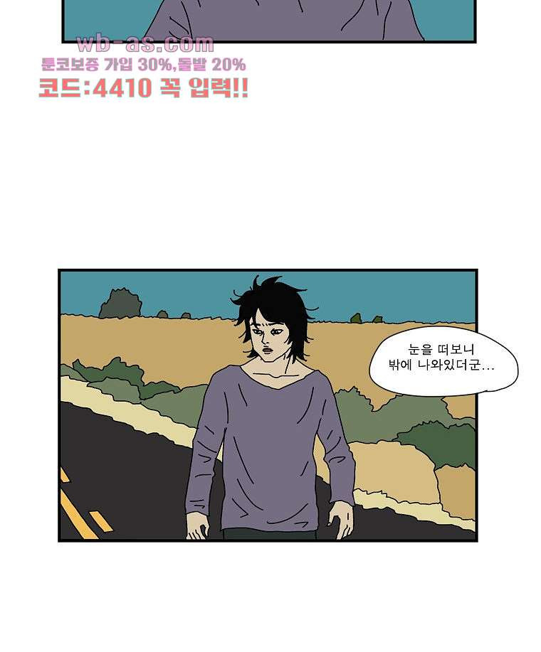 빨간봉투 17화 - 웹툰 이미지 14