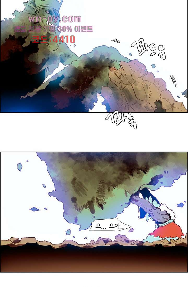 신시 84화 - 웹툰 이미지 28