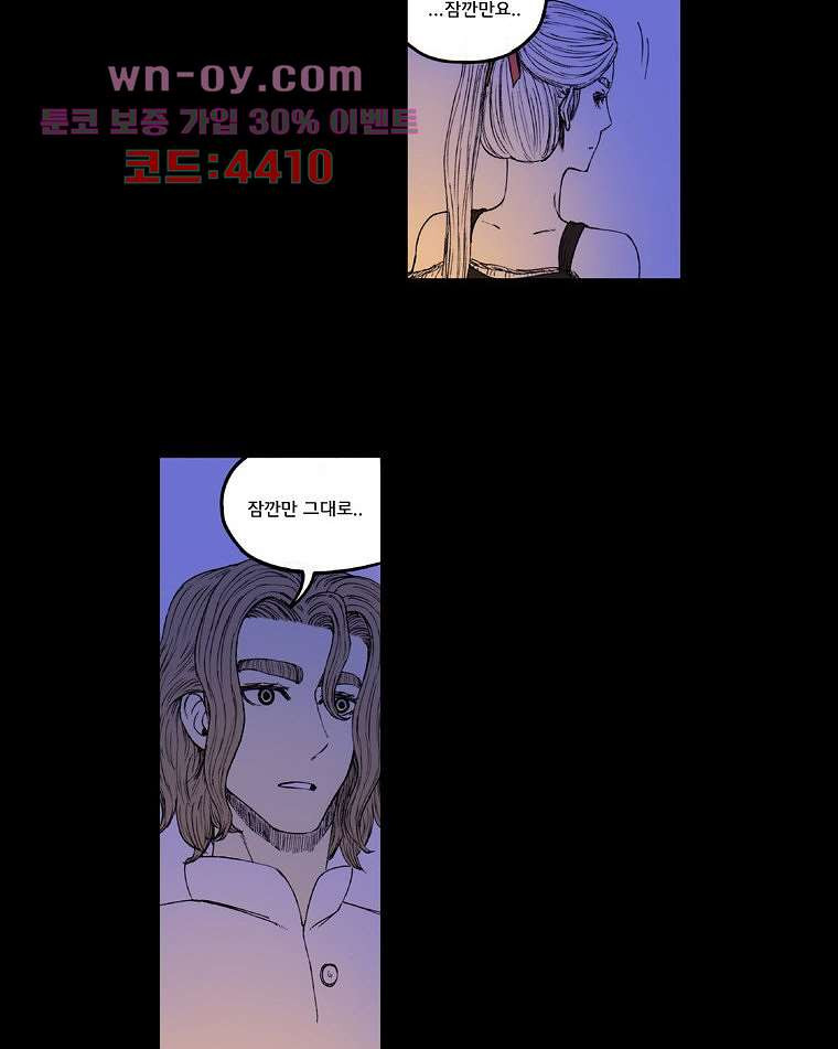 망치를 부수는 변호사 29화 - 웹툰 이미지 33