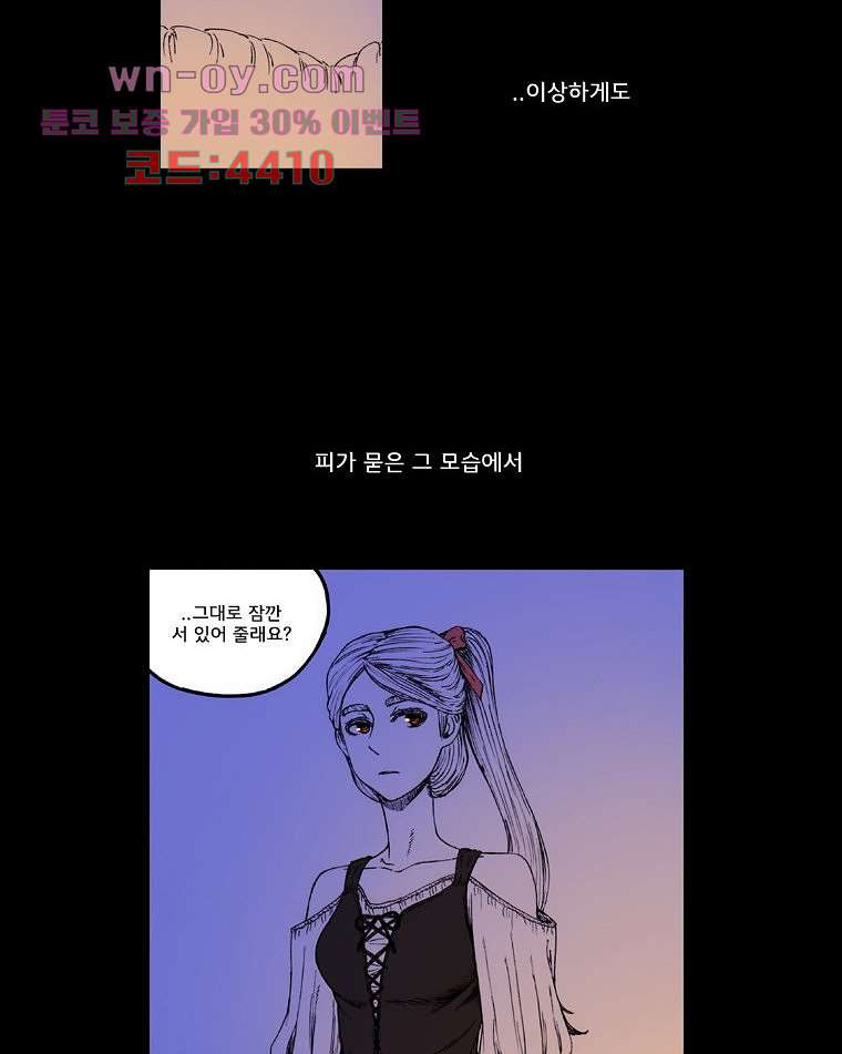 망치를 부수는 변호사 29화 - 웹툰 이미지 34