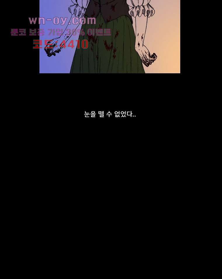 망치를 부수는 변호사 29화 - 웹툰 이미지 35