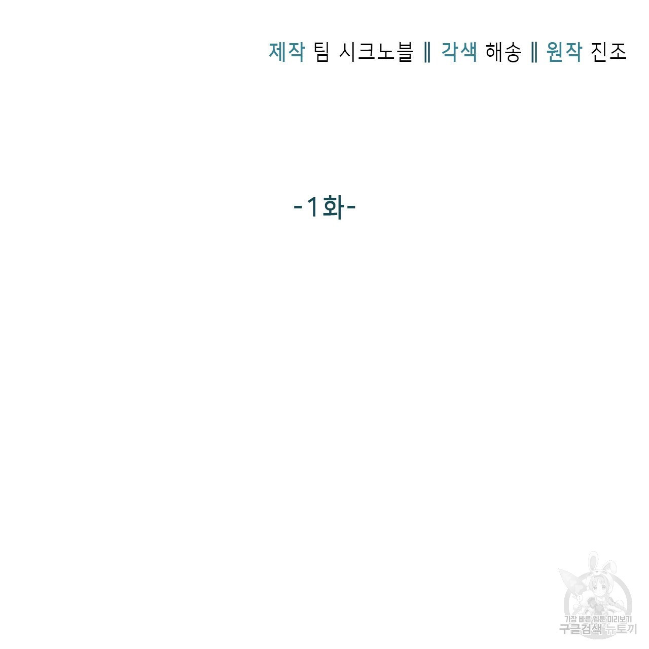 여백의 흔적  1화 - 웹툰 이미지 22