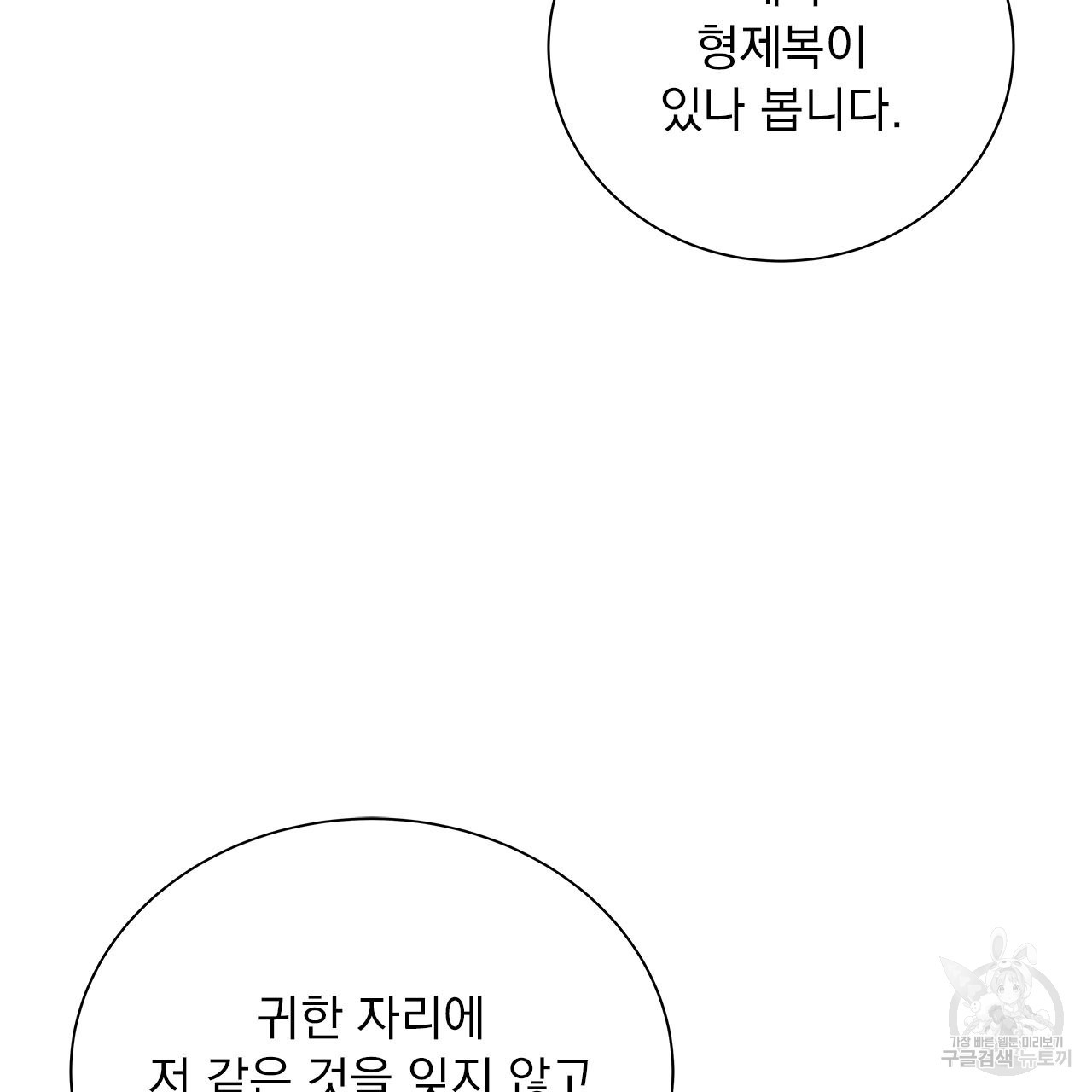 여백의 흔적  3화 - 웹툰 이미지 48