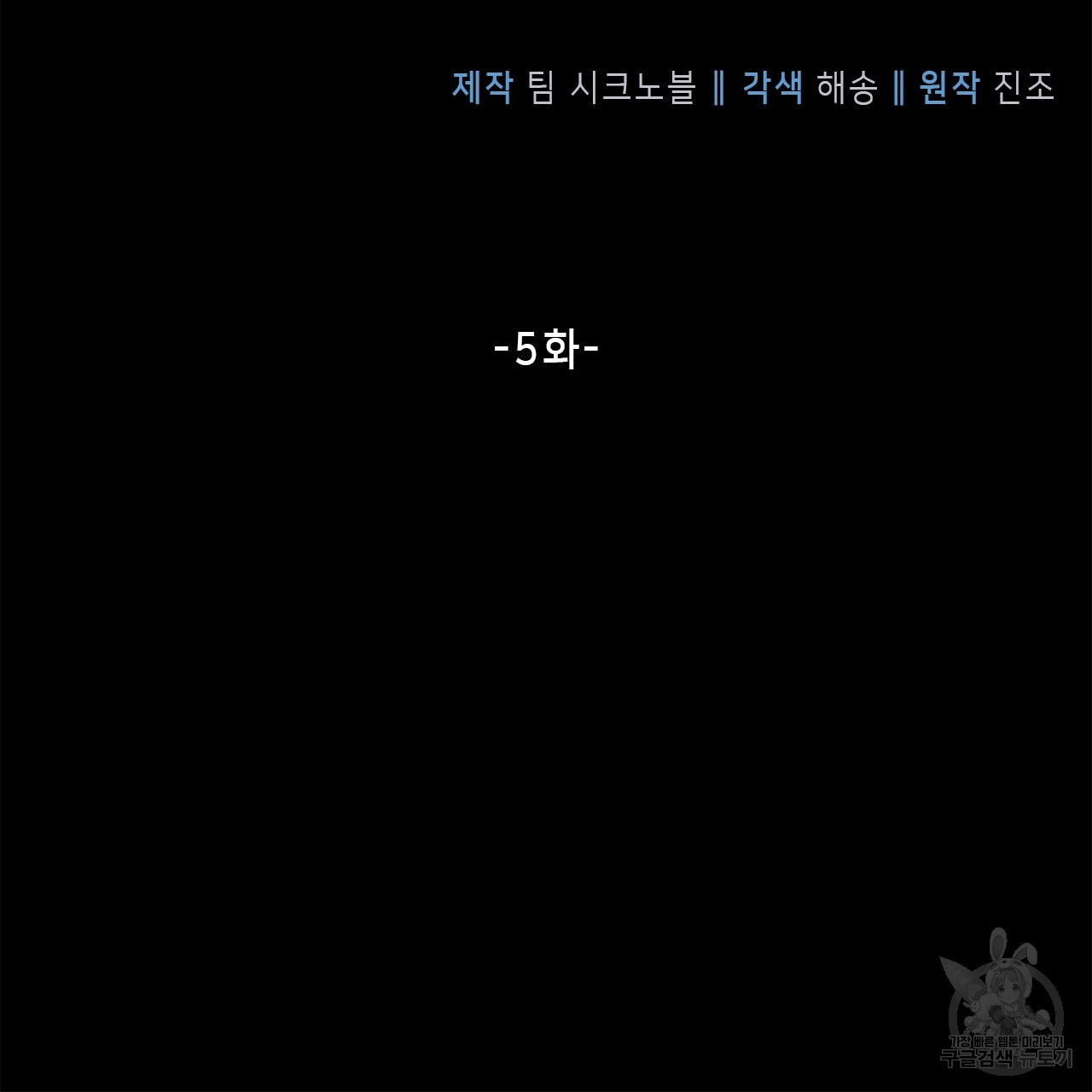 여백의 흔적  5화 - 웹툰 이미지 16