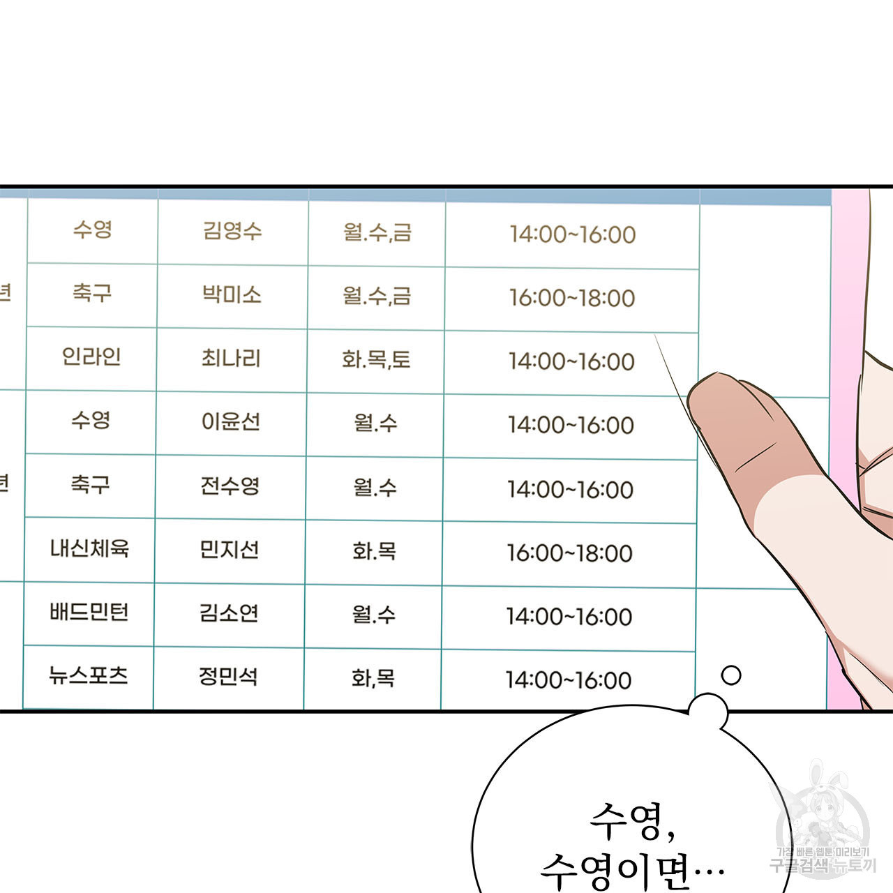 여백의 흔적  5화 - 웹툰 이미지 108