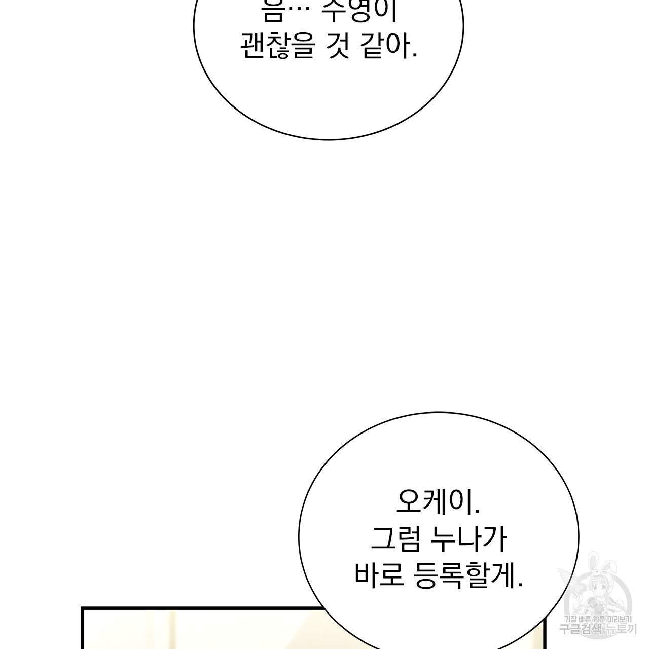 여백의 흔적  5화 - 웹툰 이미지 111