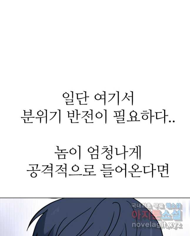 고교정점 370화 권신vs최강민 마지막 싸움 (2) - 웹툰 이미지 15