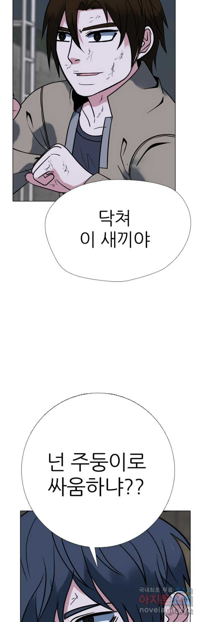 고교정점 370화 권신vs최강민 마지막 싸움 (2) - 웹툰 이미지 31