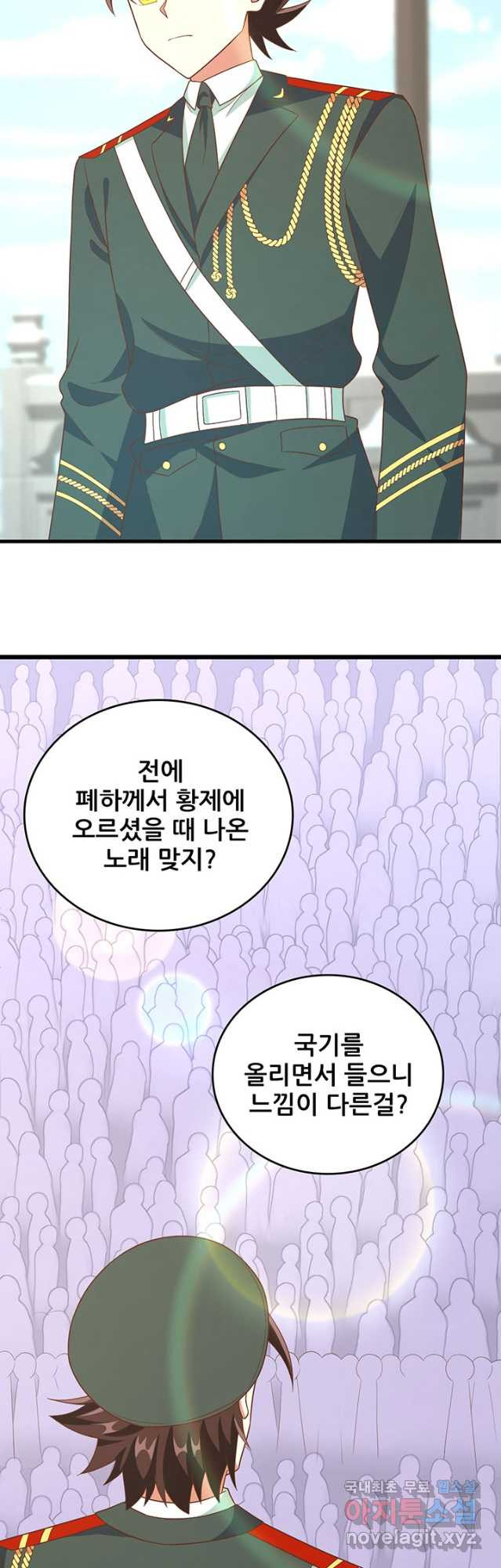 오늘부터 성주 372화 - 웹툰 이미지 12