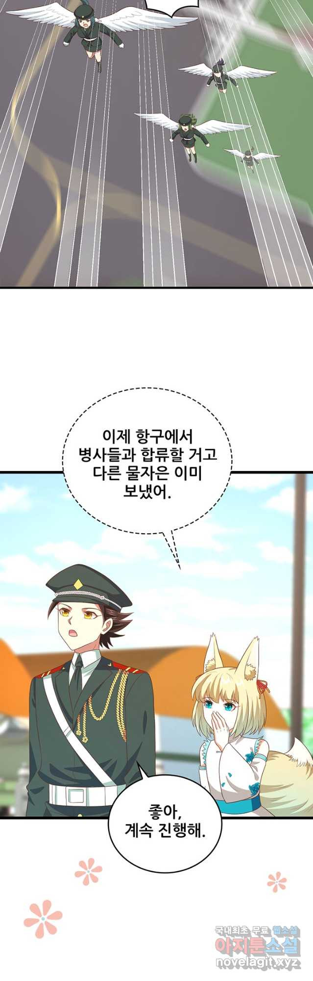 오늘부터 성주 372화 - 웹툰 이미지 19