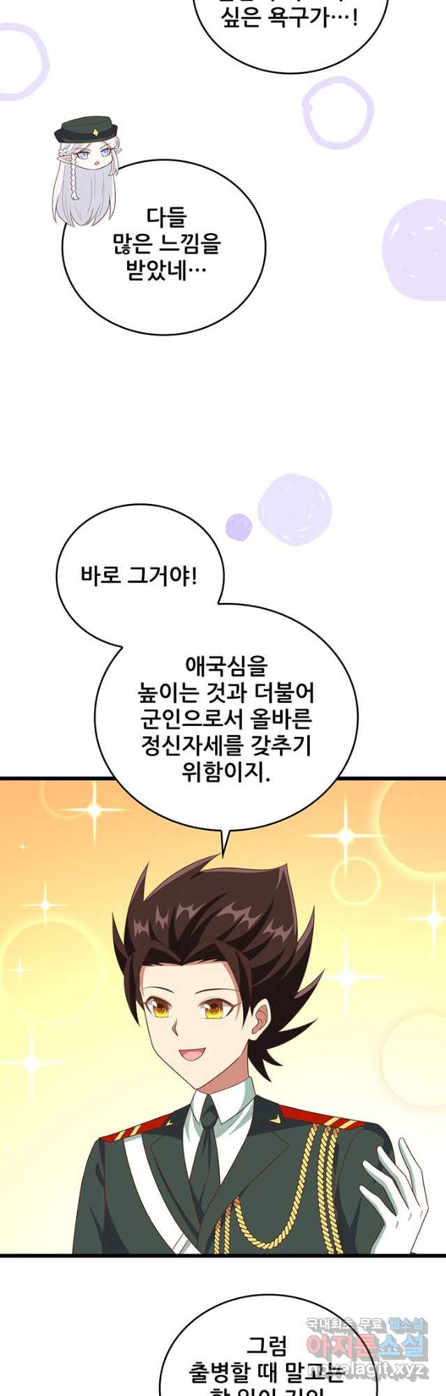 오늘부터 성주 372화 - 웹툰 이미지 22