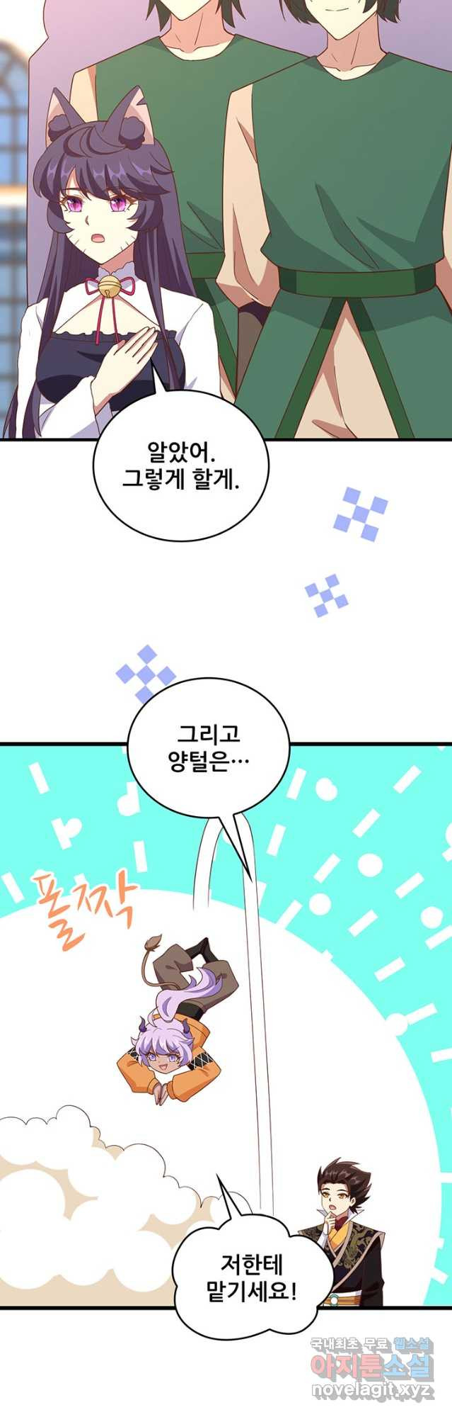 오늘부터 성주 372화 - 웹툰 이미지 35