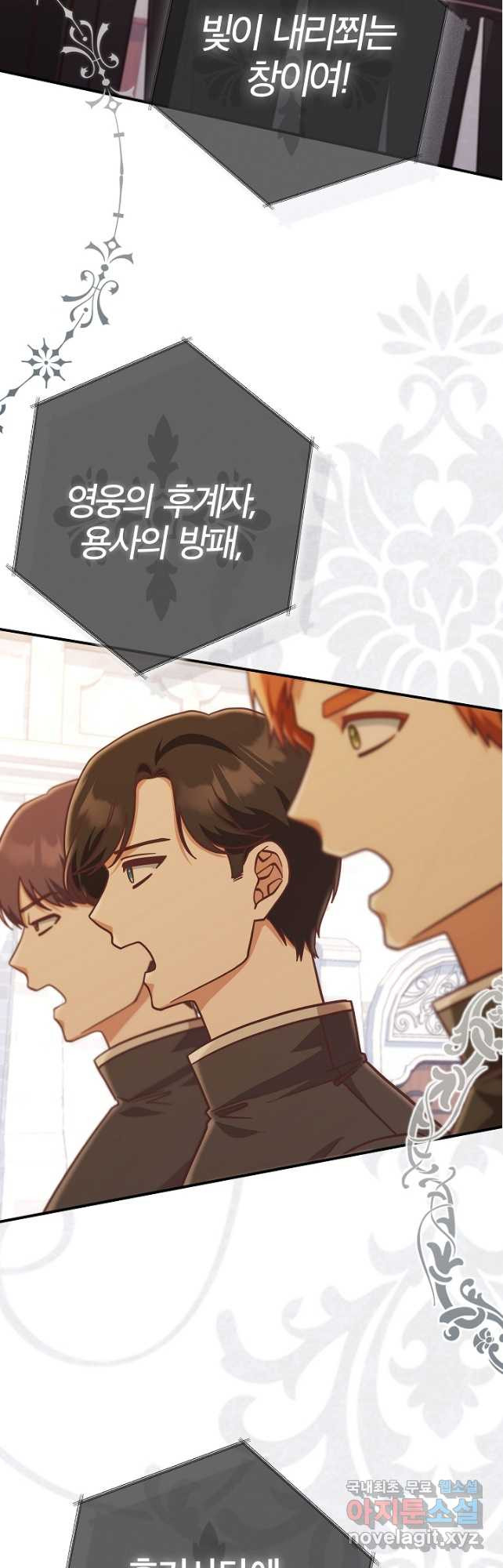 최종 보스의 애인이라니 오해입니다 24화 - 웹툰 이미지 3