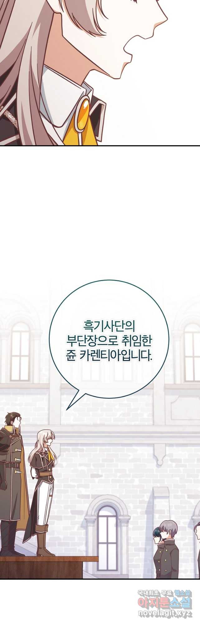 최종 보스의 애인이라니 오해입니다 24화 - 웹툰 이미지 8