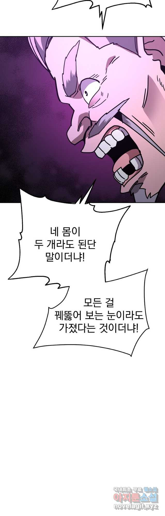 잘 보이는 무림티비30화 - 웹툰 이미지 43