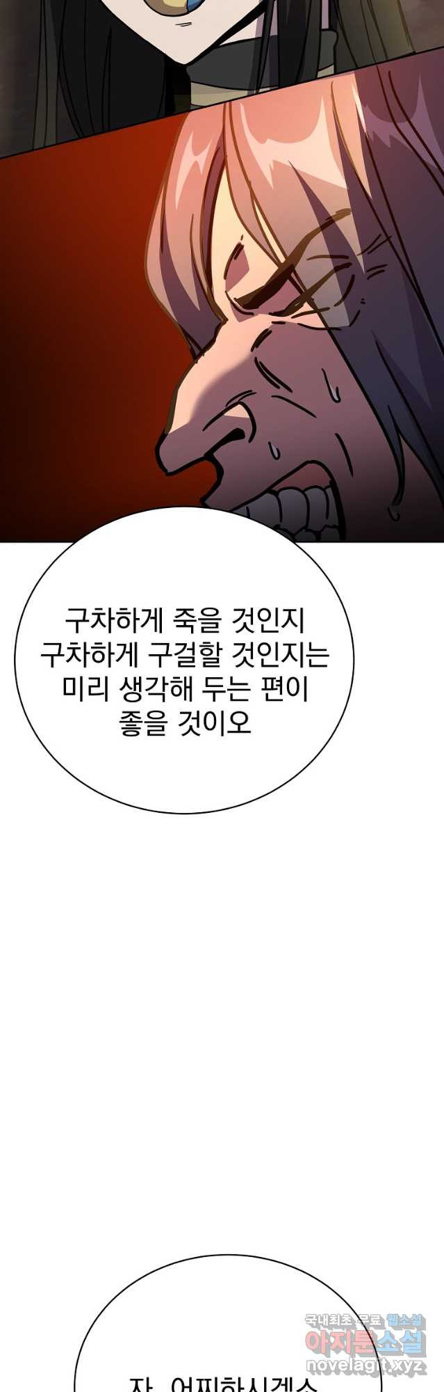 잘 보이는 무림티비30화 - 웹툰 이미지 50