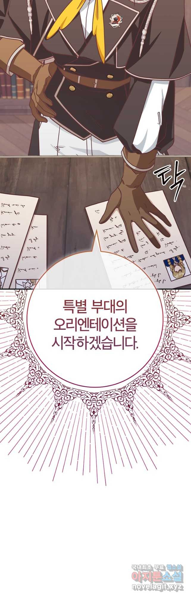 최종 보스의 애인이라니 오해입니다 24화 - 웹툰 이미지 49