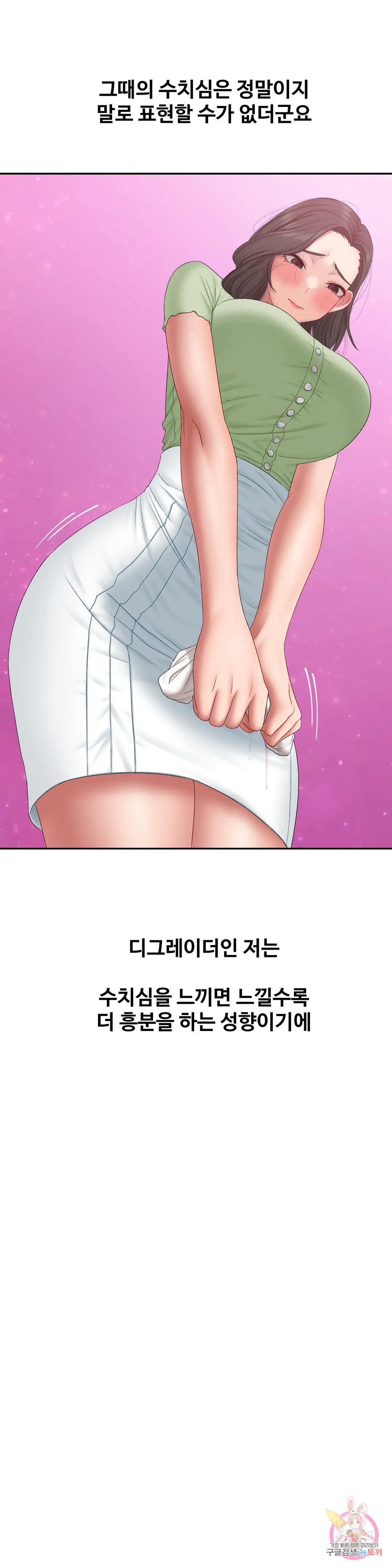 일탈일기 40화 교수님과 일탈 (2) - 웹툰 이미지 5