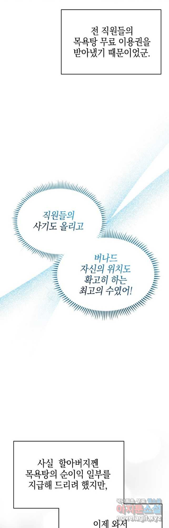 죽지 않는 엑스트라 47화 - 웹툰 이미지 9