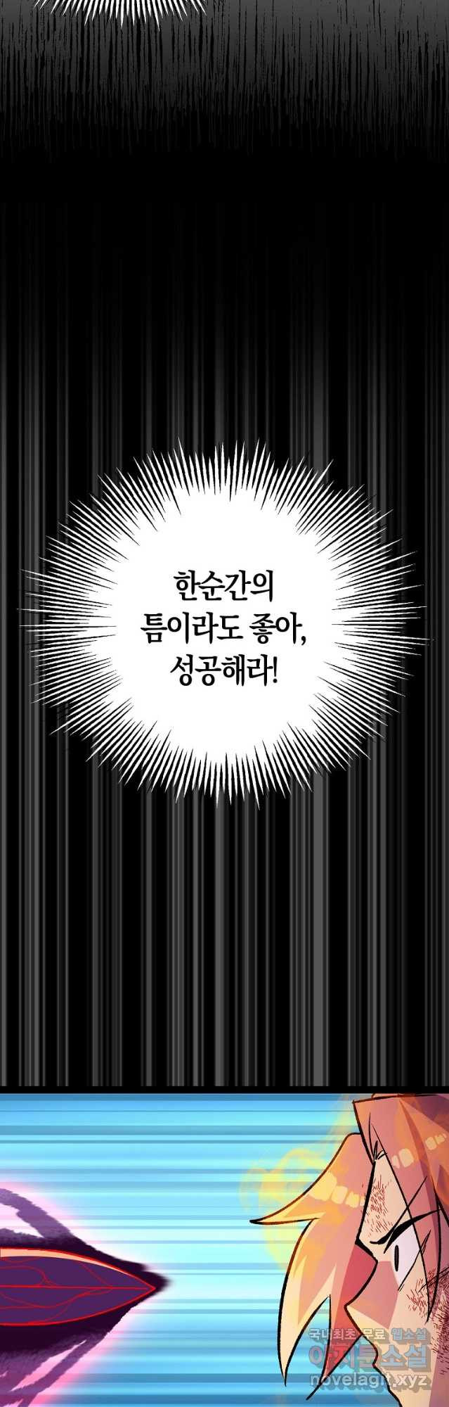 절대무신 116화 - 웹툰 이미지 27