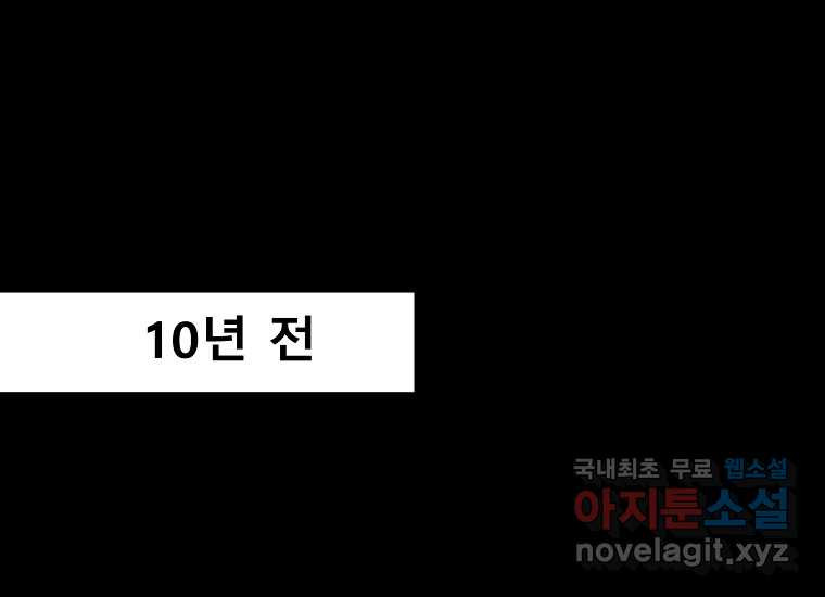 VR히어로 15화 - 예술가 - 웹툰 이미지 1