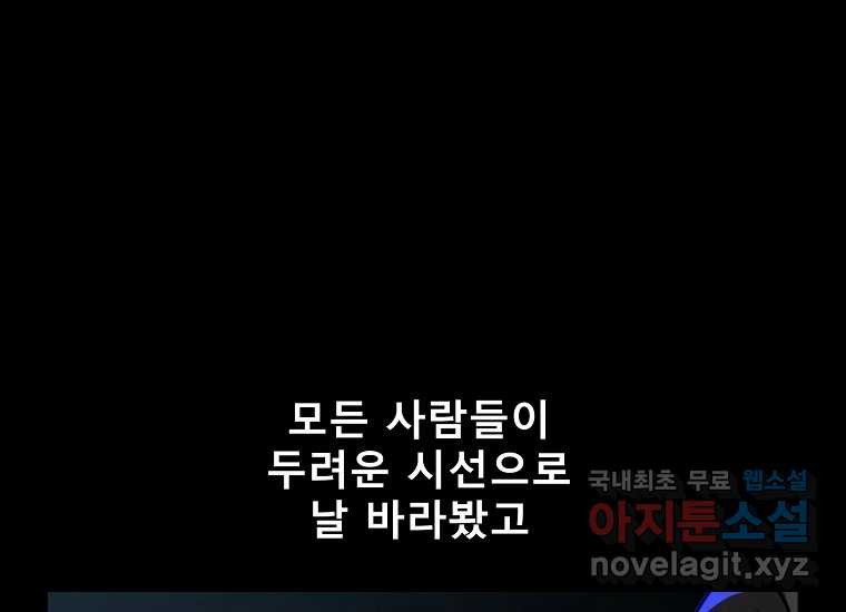 VR히어로 15화 - 예술가 - 웹툰 이미지 6