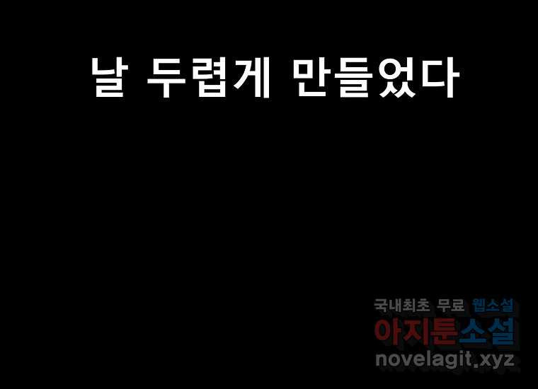 VR히어로 15화 - 예술가 - 웹툰 이미지 12