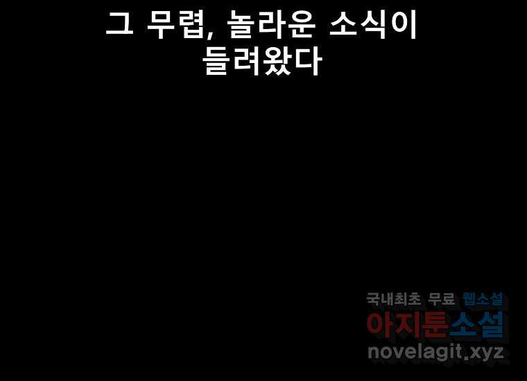 VR히어로 15화 - 예술가 - 웹툰 이미지 15