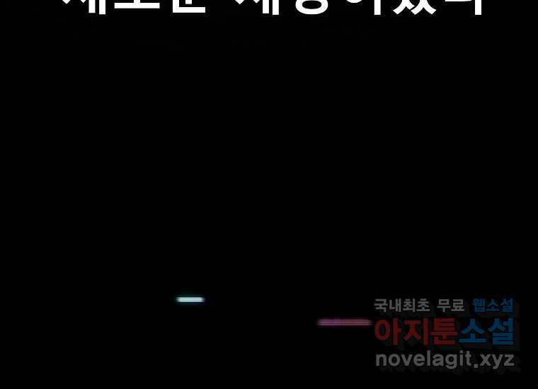 VR히어로 15화 - 예술가 - 웹툰 이미지 18