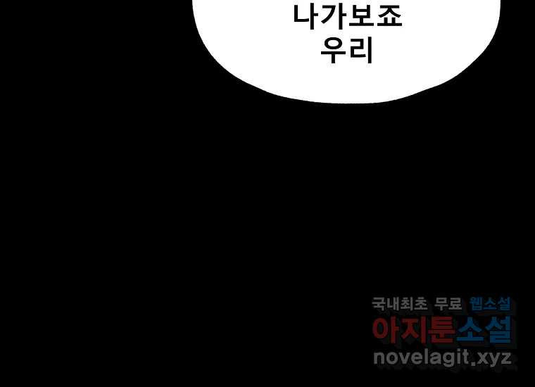 VR히어로 15화 - 예술가 - 웹툰 이미지 42