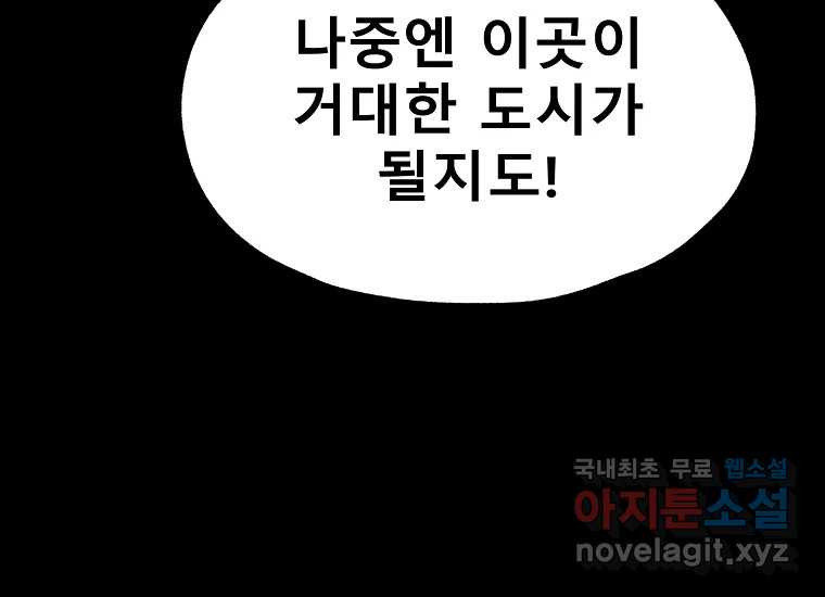 VR히어로 15화 - 예술가 - 웹툰 이미지 52