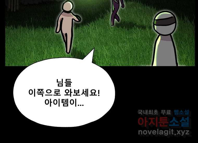 VR히어로 15화 - 예술가 - 웹툰 이미지 78