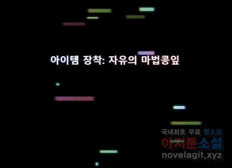 VR히어로 15화 - 예술가 - 웹툰 이미지 104